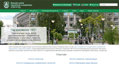 Desktop Screenshot of gturp.spb.ru
